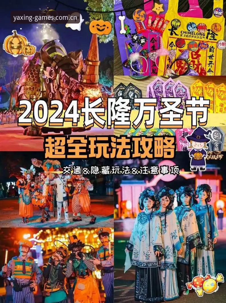 亚星游戏平台玩法升级最新动态：2024版操作指南与实战技巧深度解析
