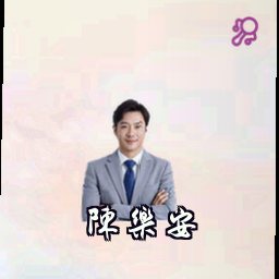 陈乐安